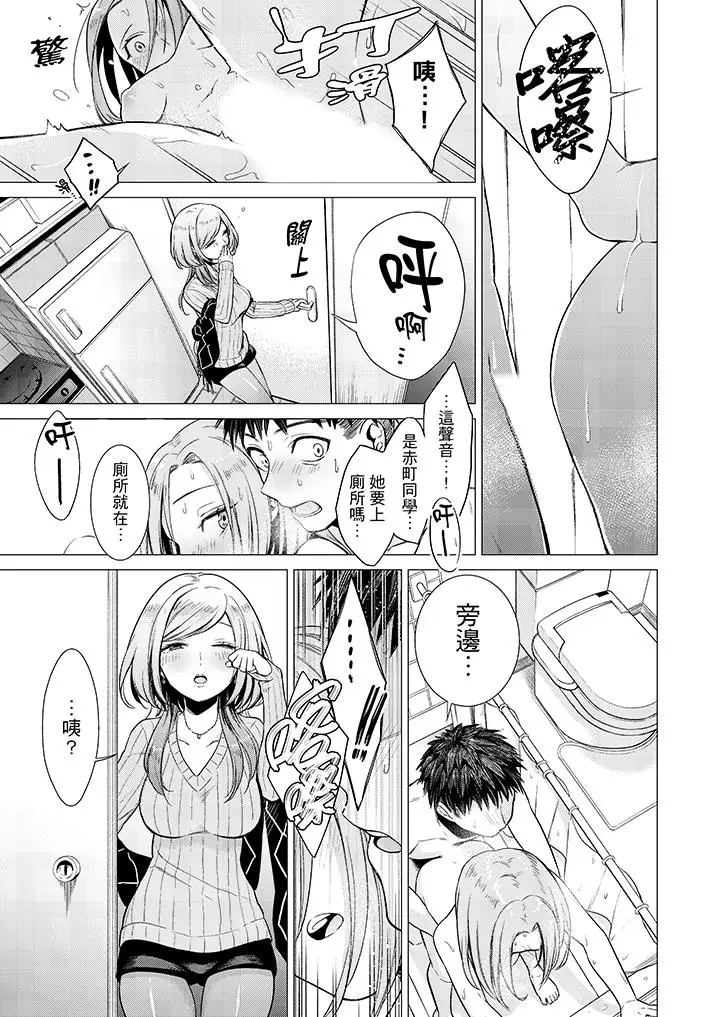 只剩1mm就要进去啰？第3话