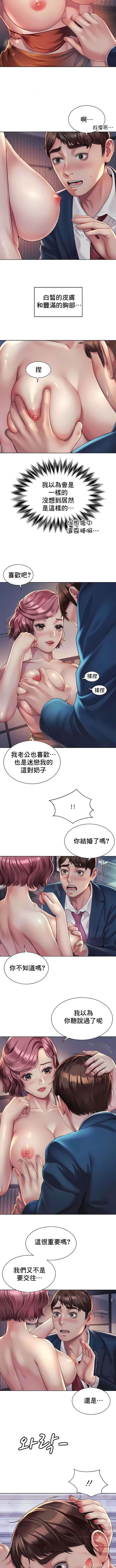 社内恋爱第4话