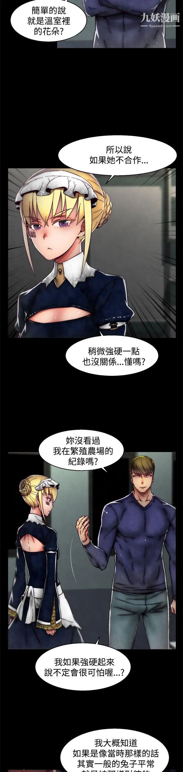 啪啪啪调教所第23话(第2季)