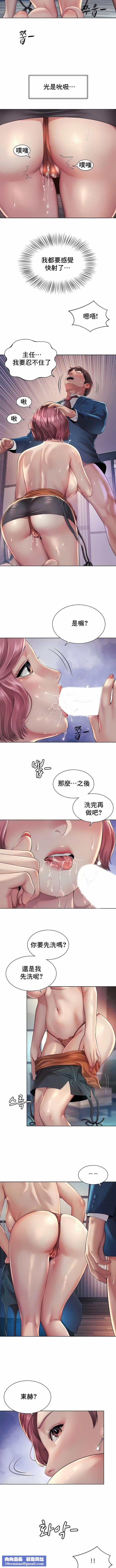 社内恋爱第4话