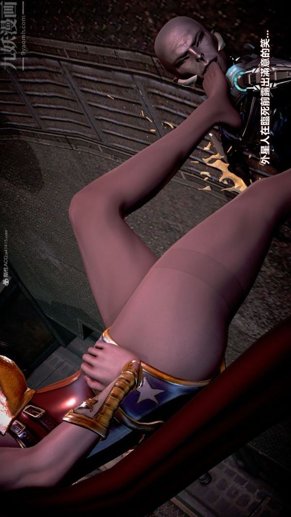 [3D]女英雄终结第07话