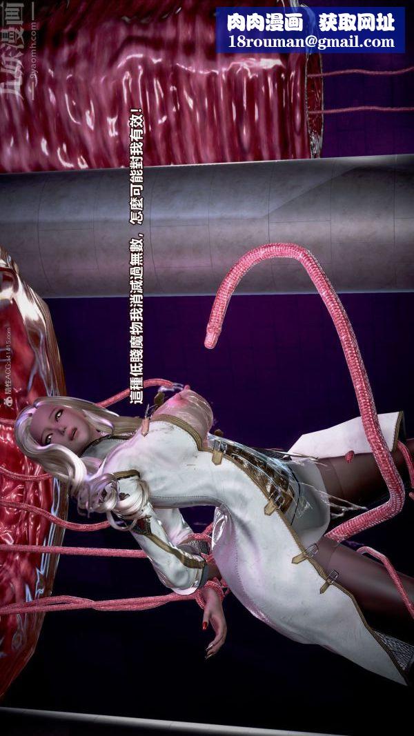 [3D]女英雄终结第07话