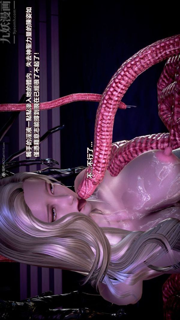 [3D]女英雄终结第07话