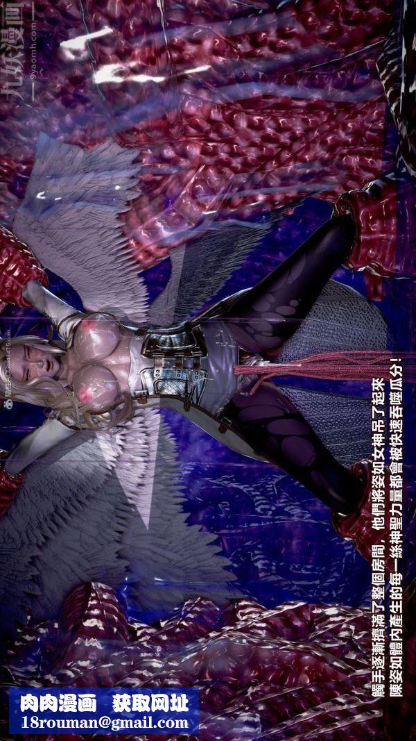 [3D]女英雄终结第07话