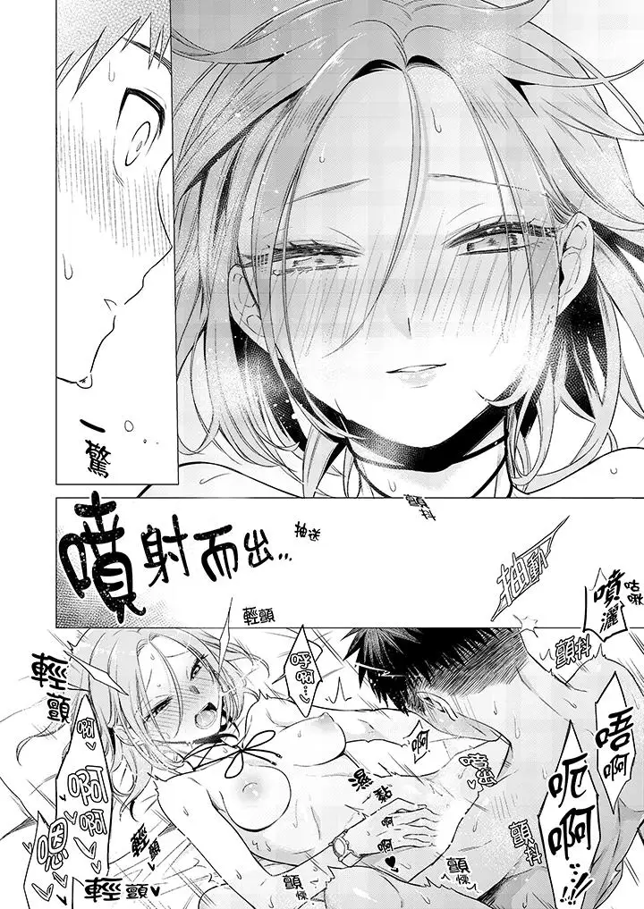 只剩1mm就要进去啰？第6话