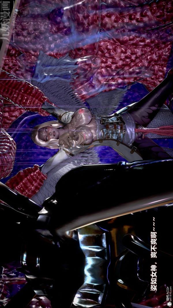 [3D]女英雄终结第08话