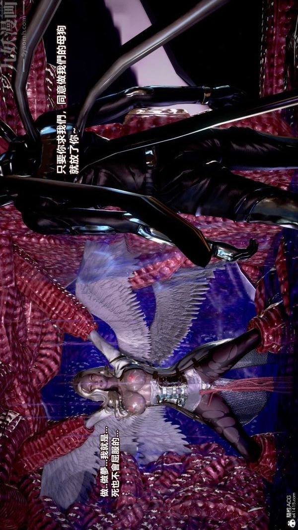 [3D]女英雄终结第08话