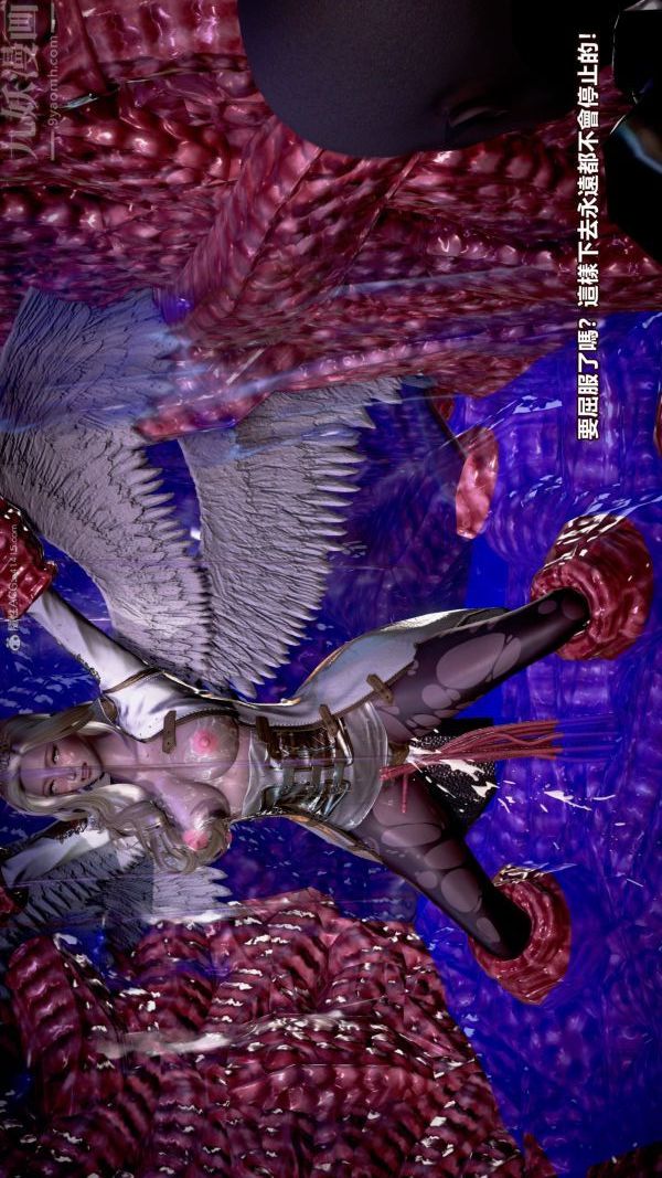 [3D]女英雄終結第08話