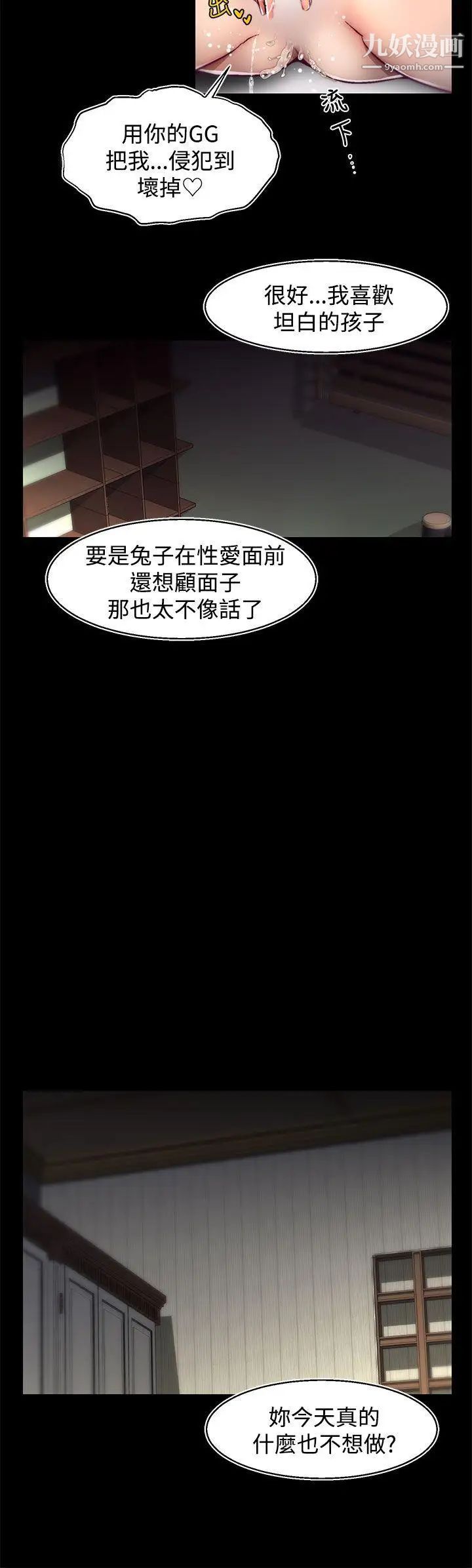 啪啪啪调教所第25话(第2季)