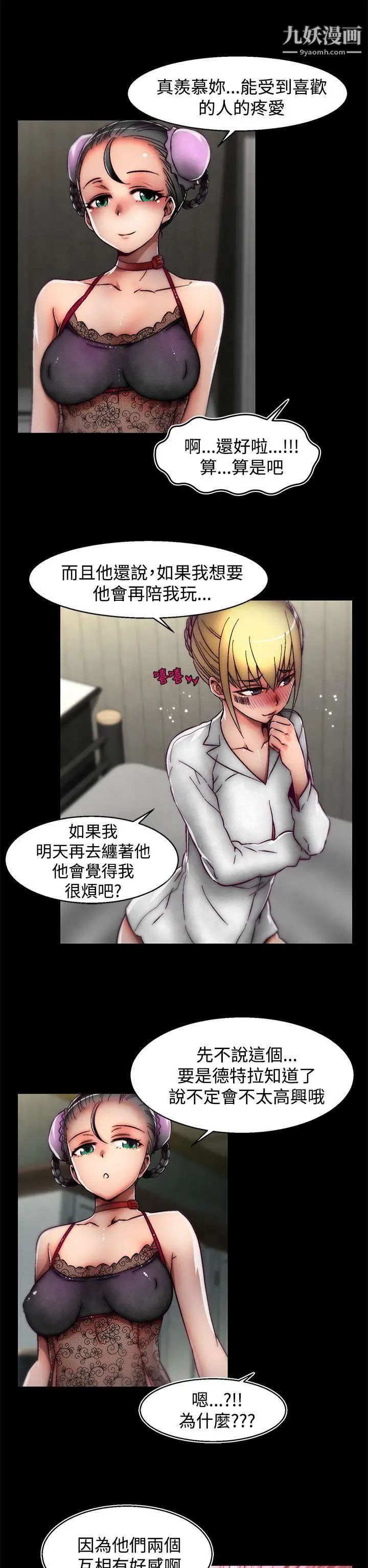 啪啪啪调教所第25话(第2季)