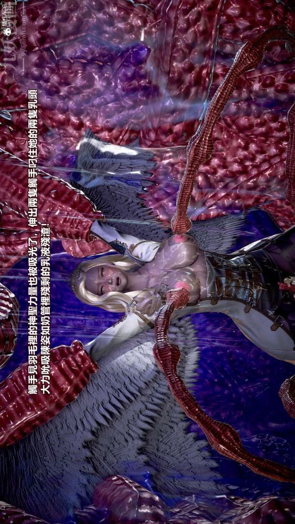 [3D]女英雄终结第08话