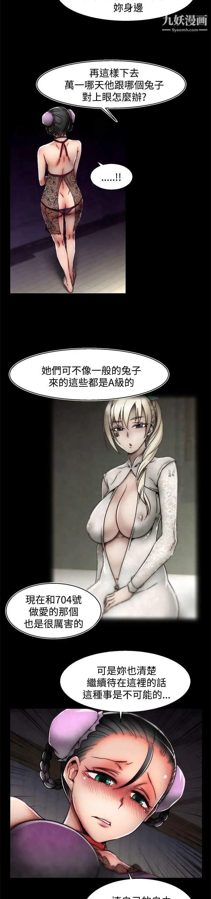 啪啪啪调教所第25话(第2季)