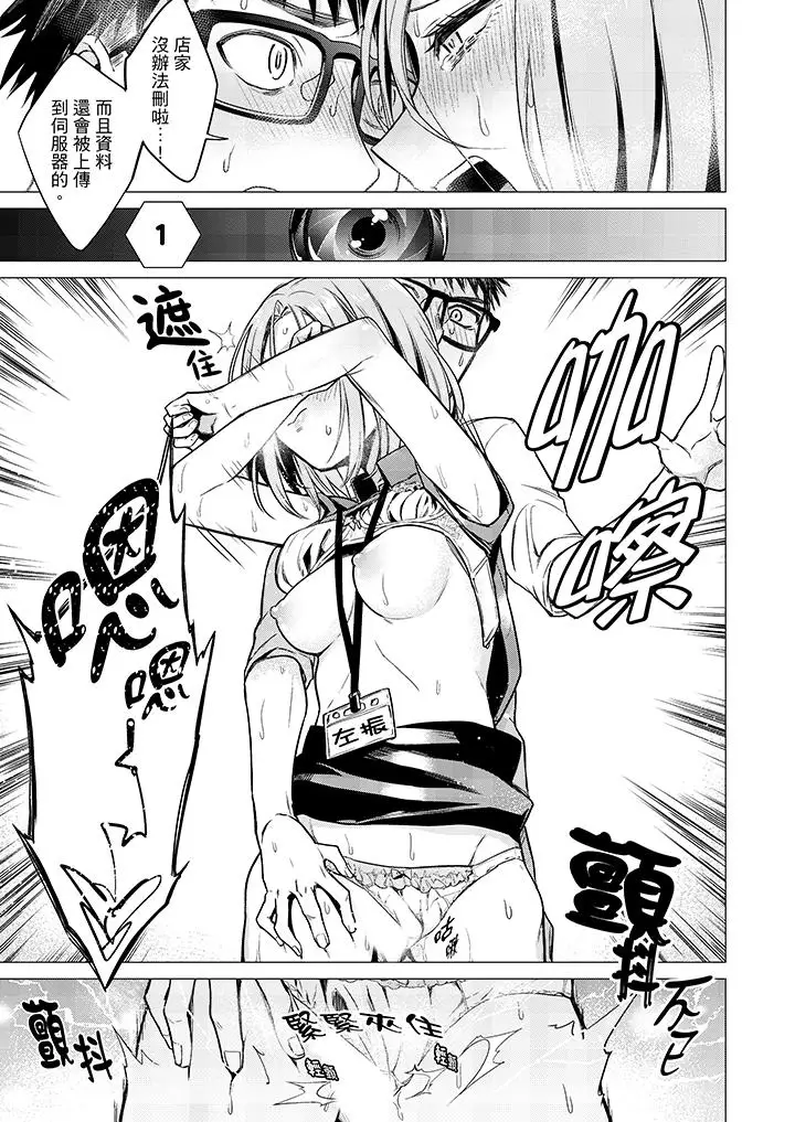 只剩1mm就要进去啰？第8话