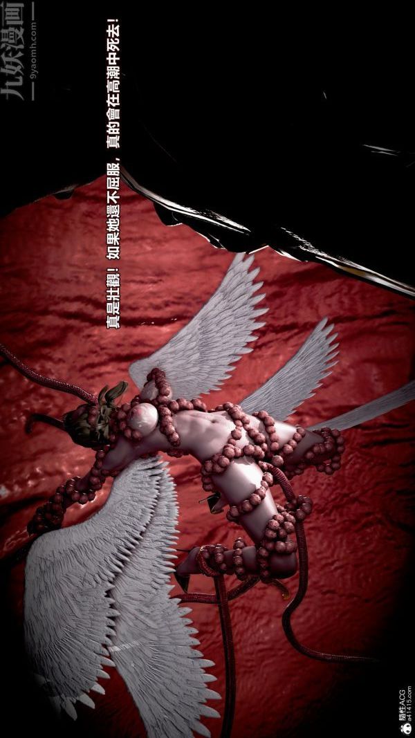 [3D]女英雄终结第08话