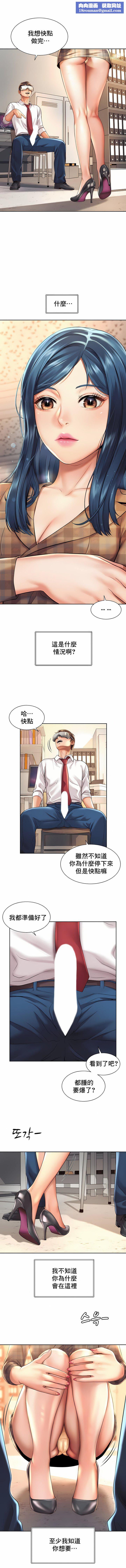 社内恋爱第10话