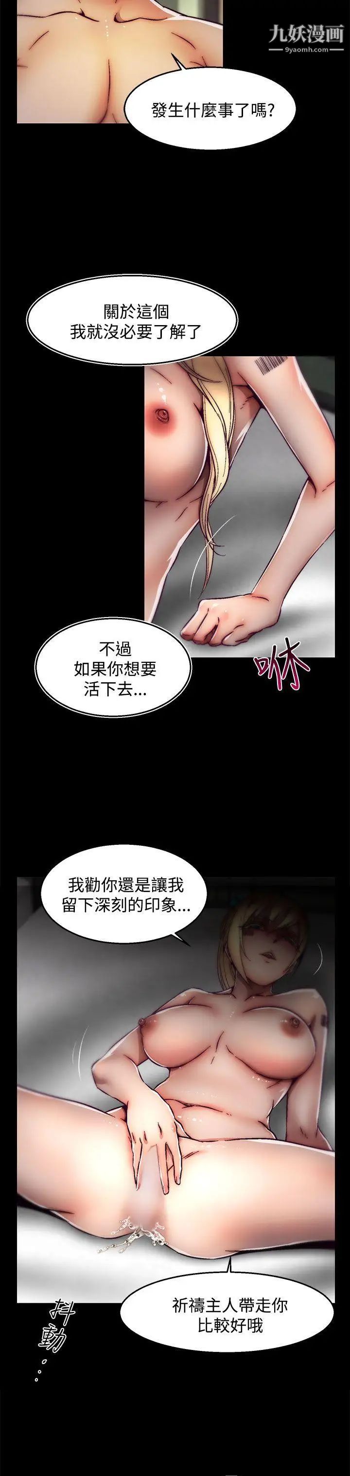 啪啪啪调教所第26话(第2季)