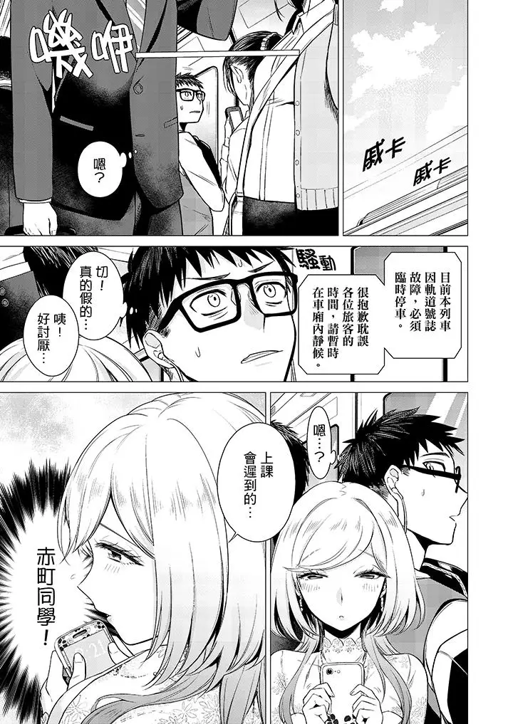 只剩1mm就要進去囉？第9話