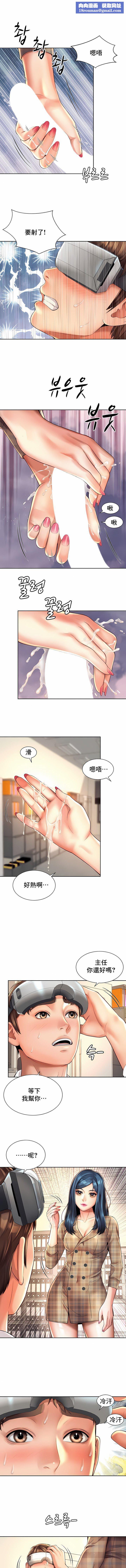 社内恋爱第10话