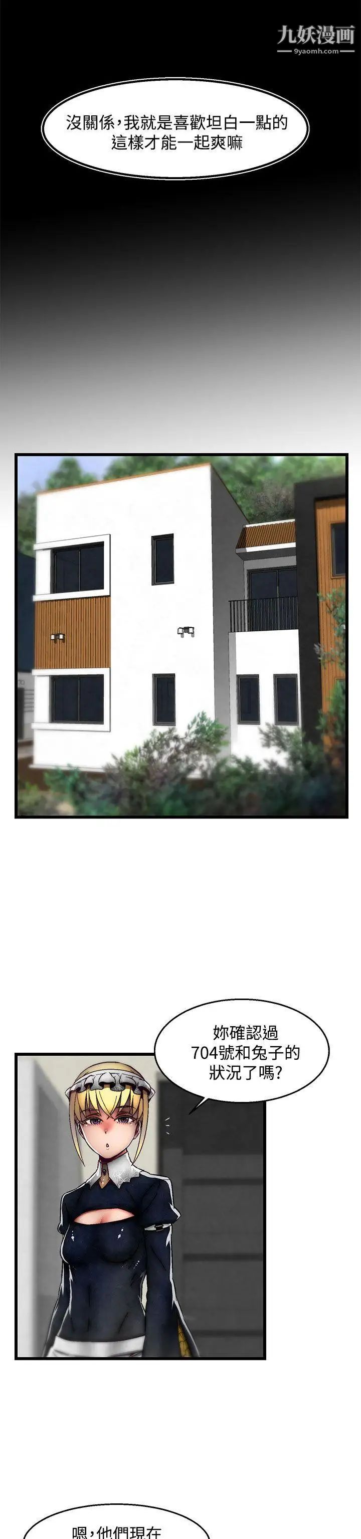 啪啪啪调教所第26话(第2季)