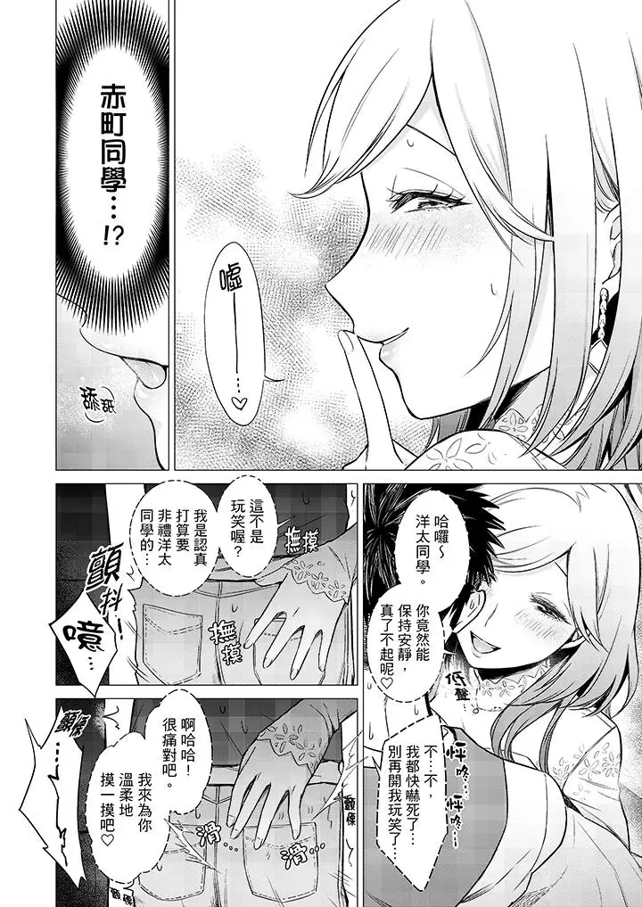 只剩1mm就要进去啰？第9话