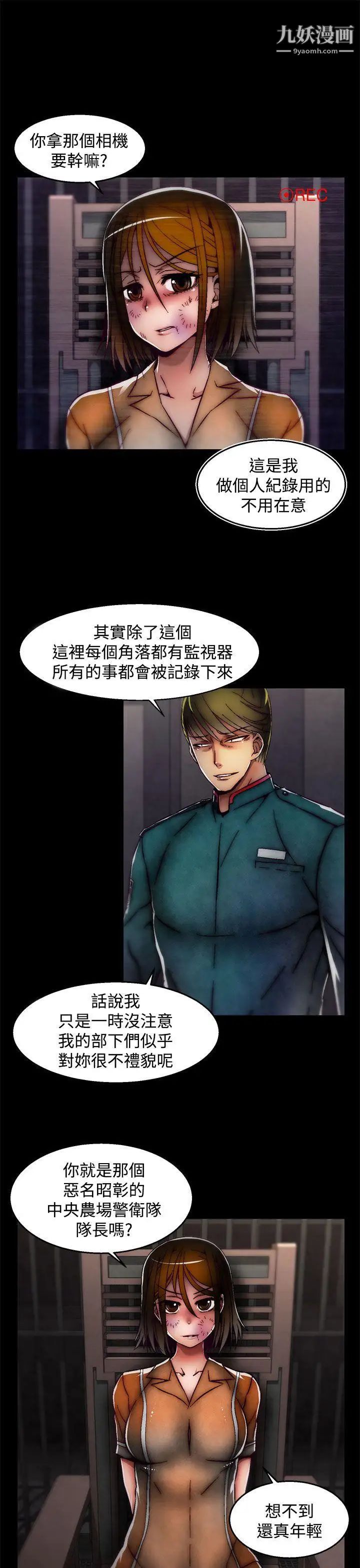 啪啪啪调教所第26话(第2季)