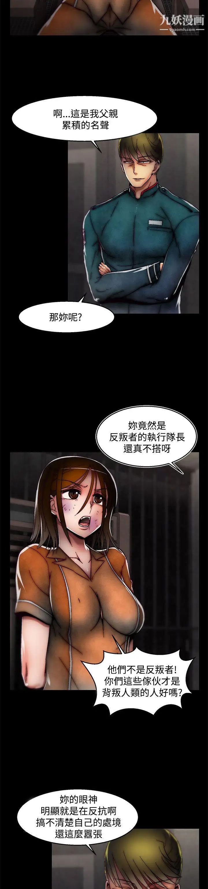 啪啪啪調教所第26話(第2季)