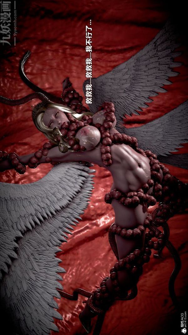 [3D]女英雄终结第09话