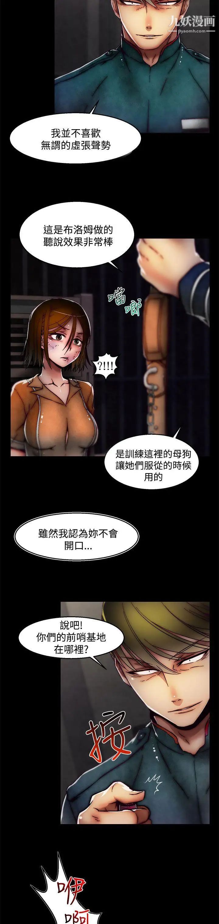 啪啪啪調教所第26話(第2季)