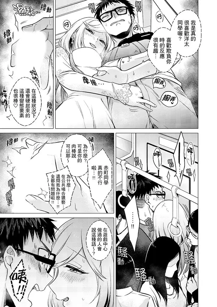 只剩1mm就要进去啰？第9话