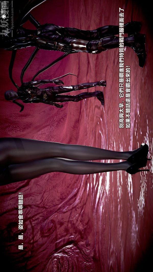 [3D]女英雄终结第09话