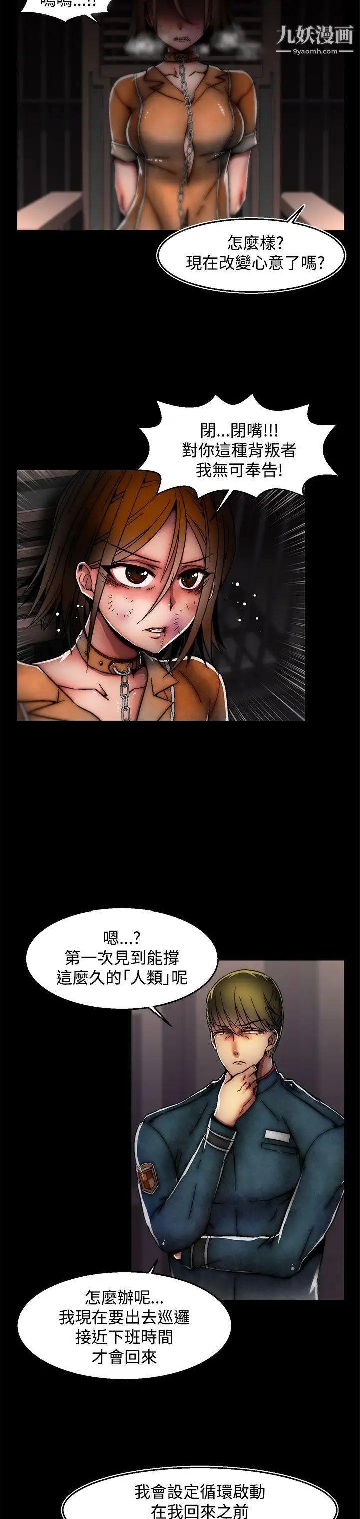 啪啪啪調教所第26話(第2季)