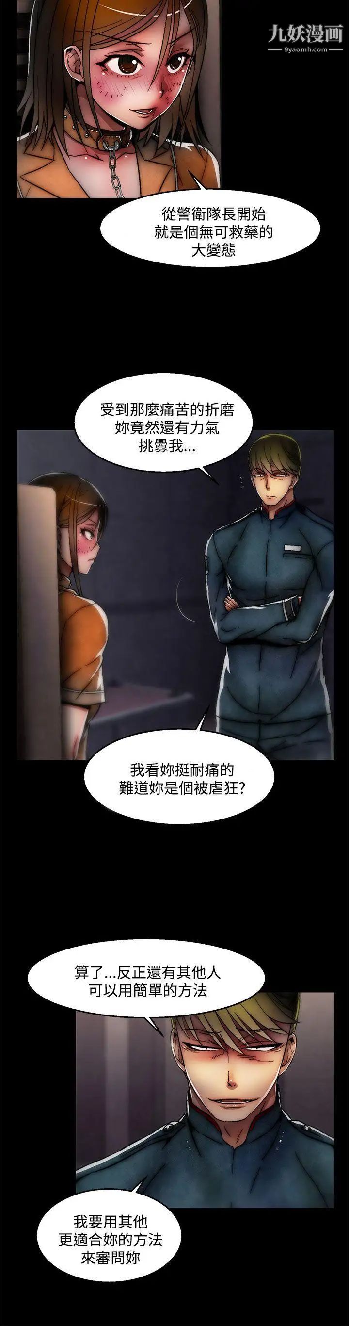 啪啪啪调教所第27话(第2季)