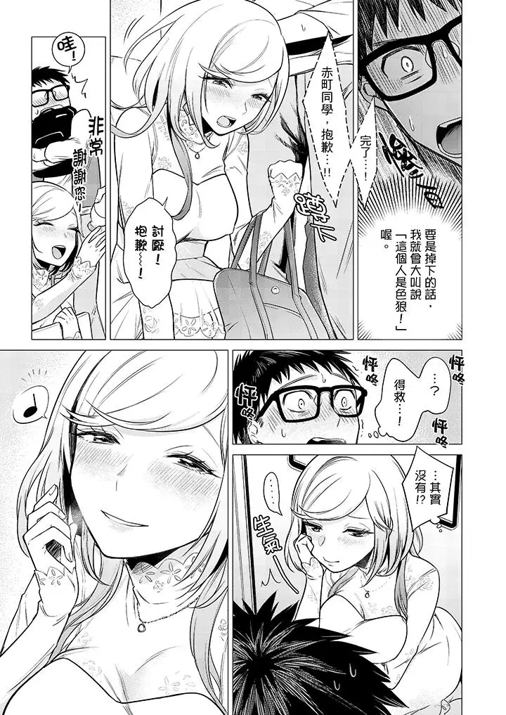 只剩1mm就要进去啰？第10话