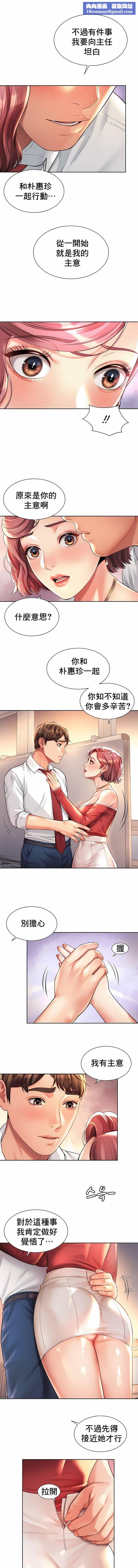 社内戀愛第12話