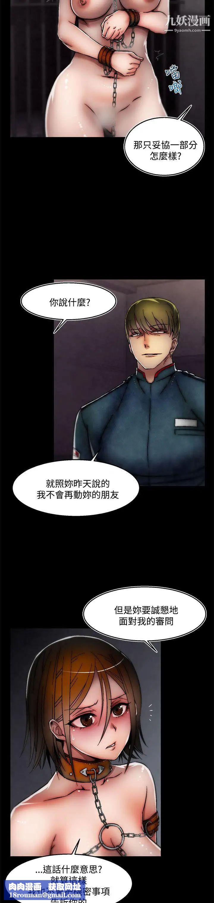 啪啪啪调教所第27话(第2季)