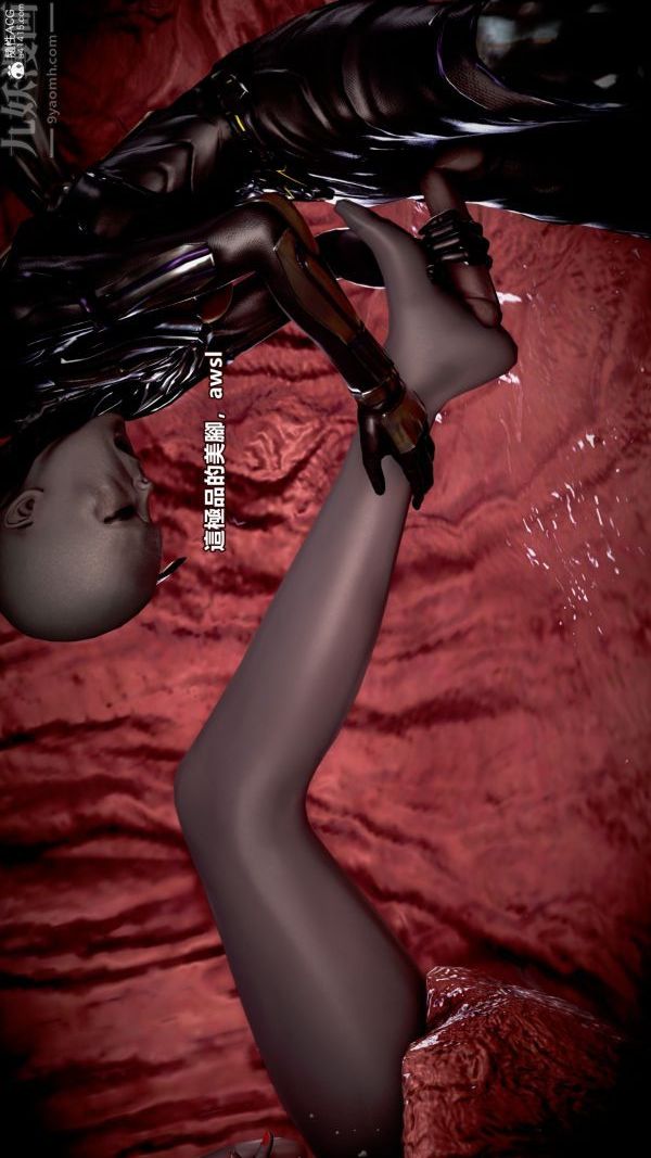 [3D]女英雄终结第09话