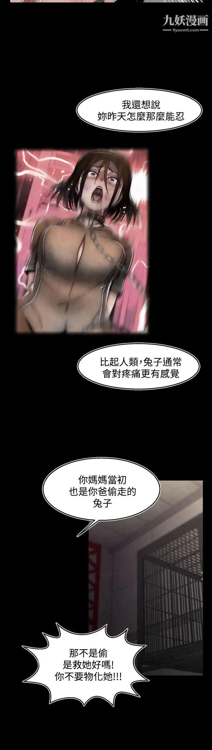 啪啪啪调教所第27话(第2季)