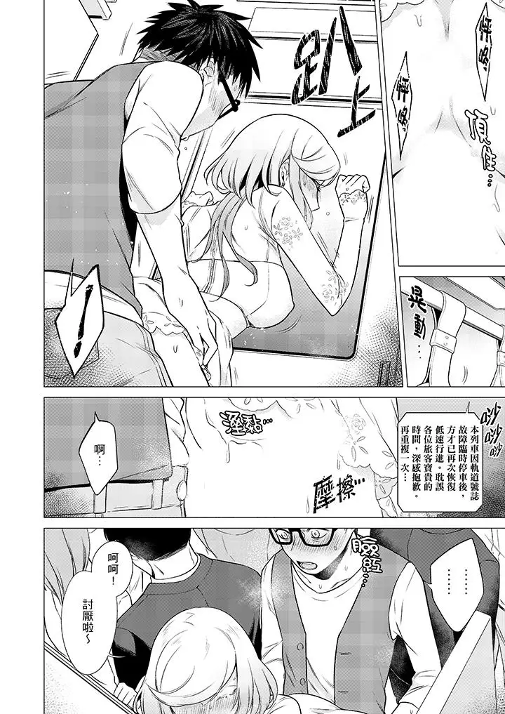 只剩1mm就要进去啰?第11话