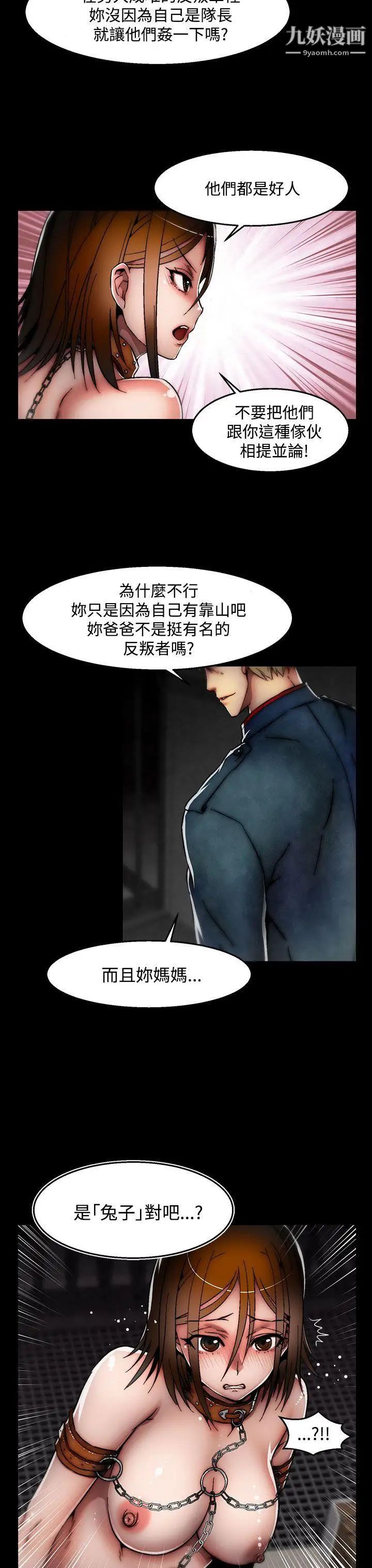 啪啪啪調教所第27話(第2季)