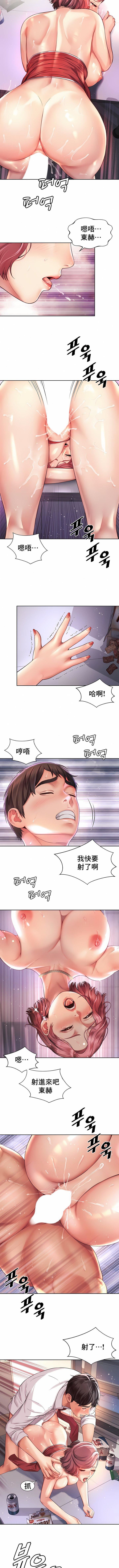 社内戀愛第13話