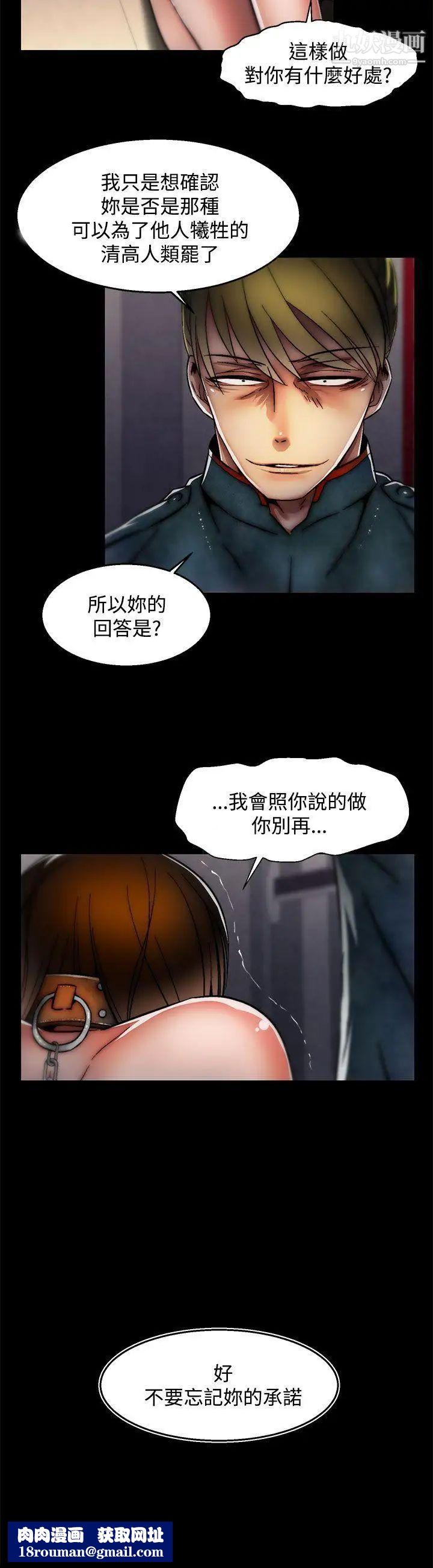 啪啪啪调教所第27话(第2季)