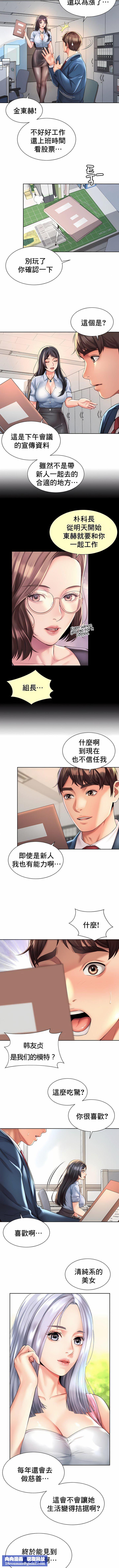 社内戀愛第13話