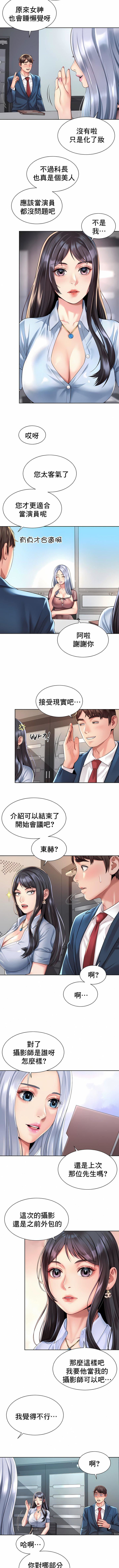 社内恋爱第13话