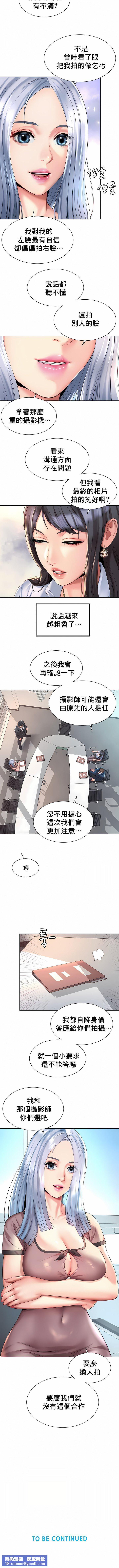 社内恋爱第13话