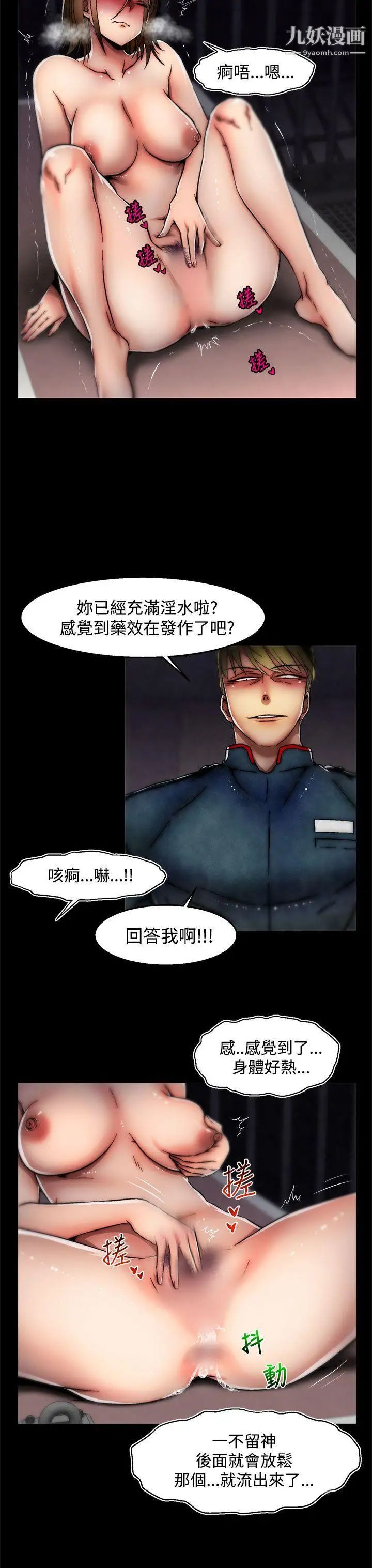 啪啪啪調教所第28話(第2季)