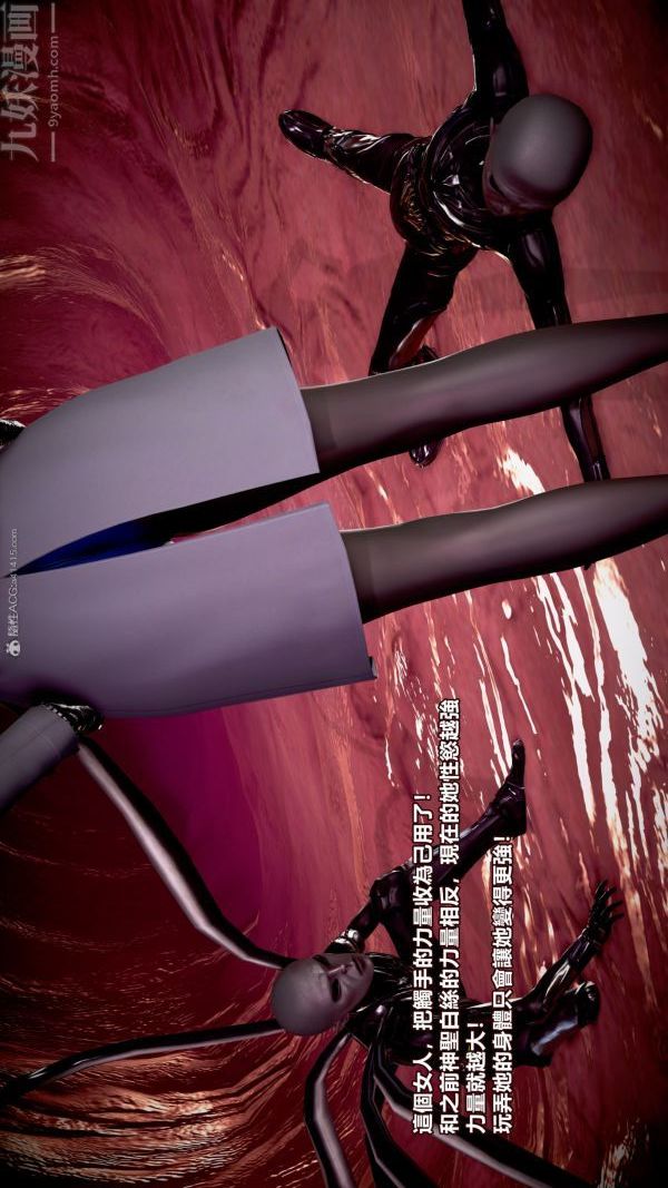 [3D]女英雄終結第10話