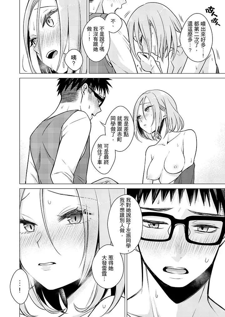 只剩1mm就要进去啰?第12话