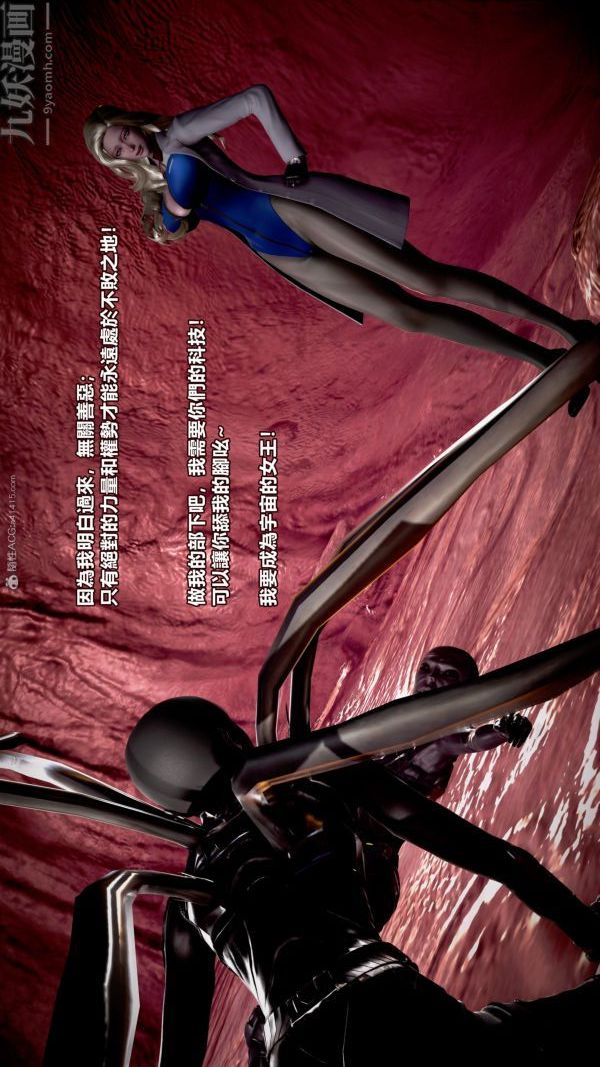 [3D]女英雄终结第10话