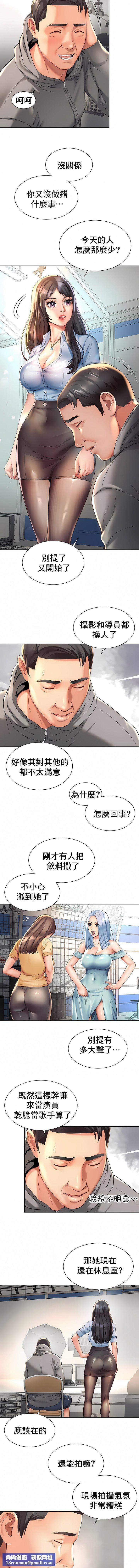 社内恋爱第14话