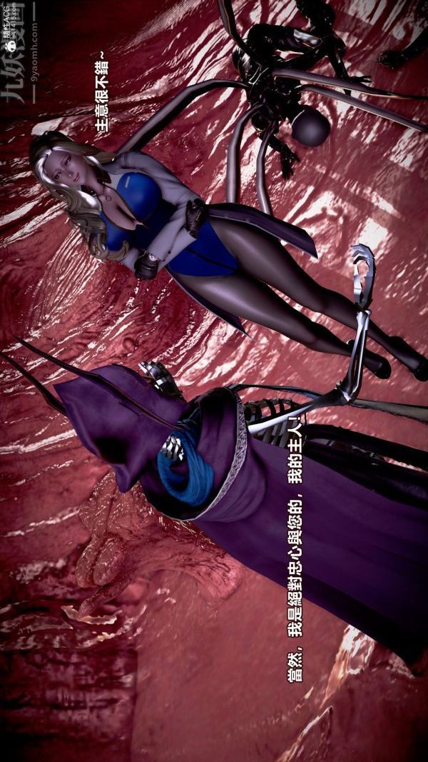 [3D]女英雄终结第10话